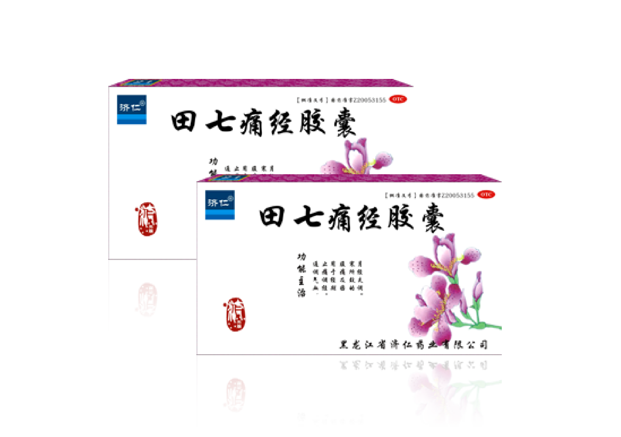  田七痛經膠囊